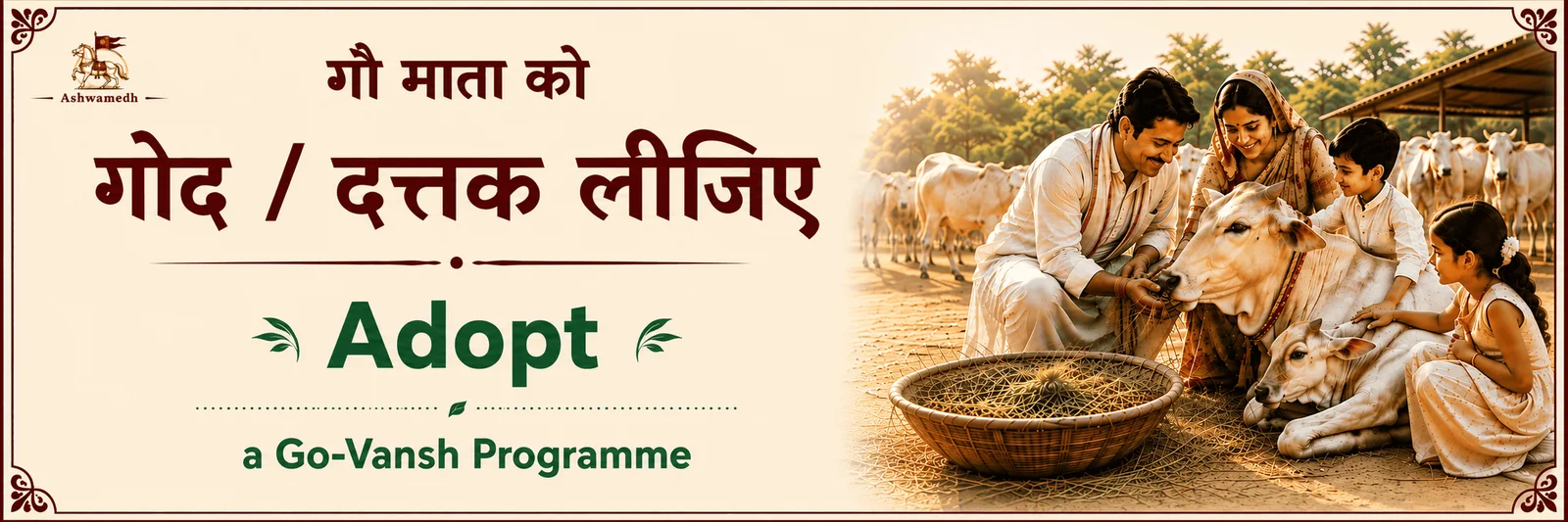Go-Vansh Adoption Programme